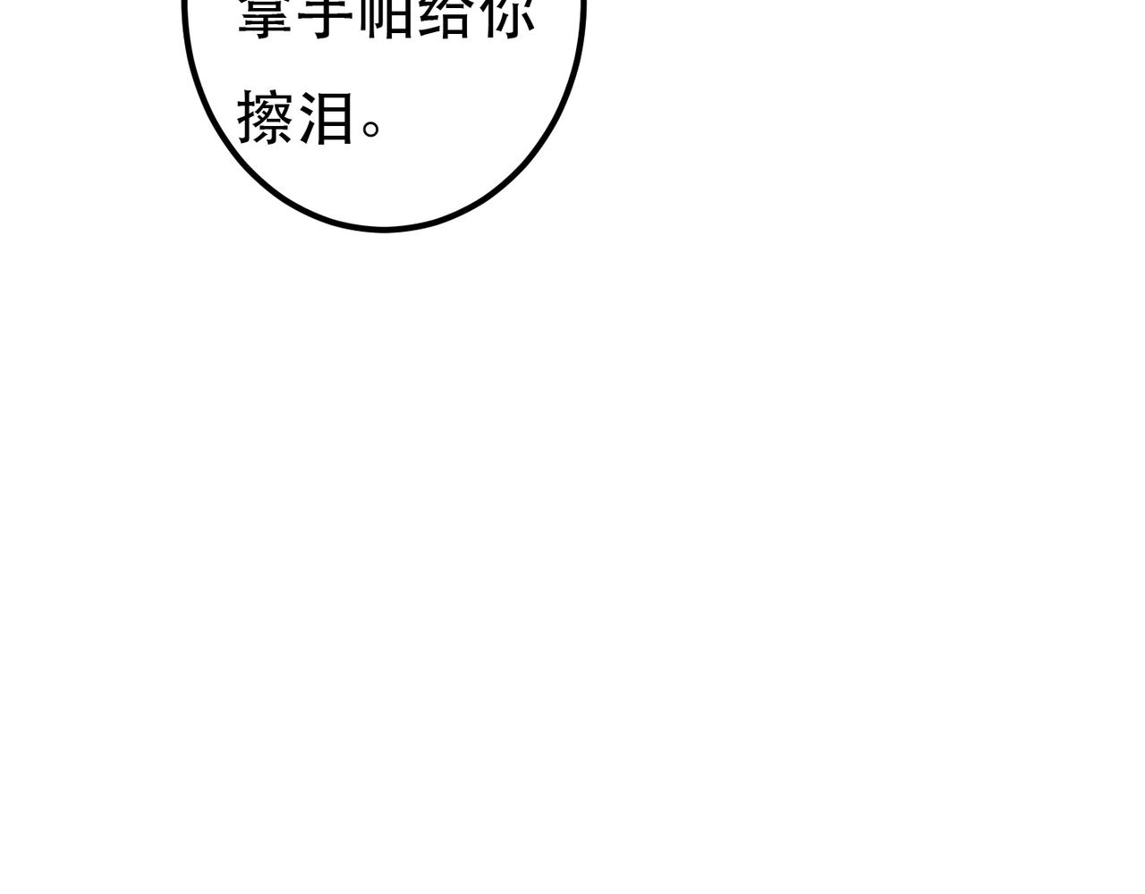 第79话 小皇帝遇险了？！89
