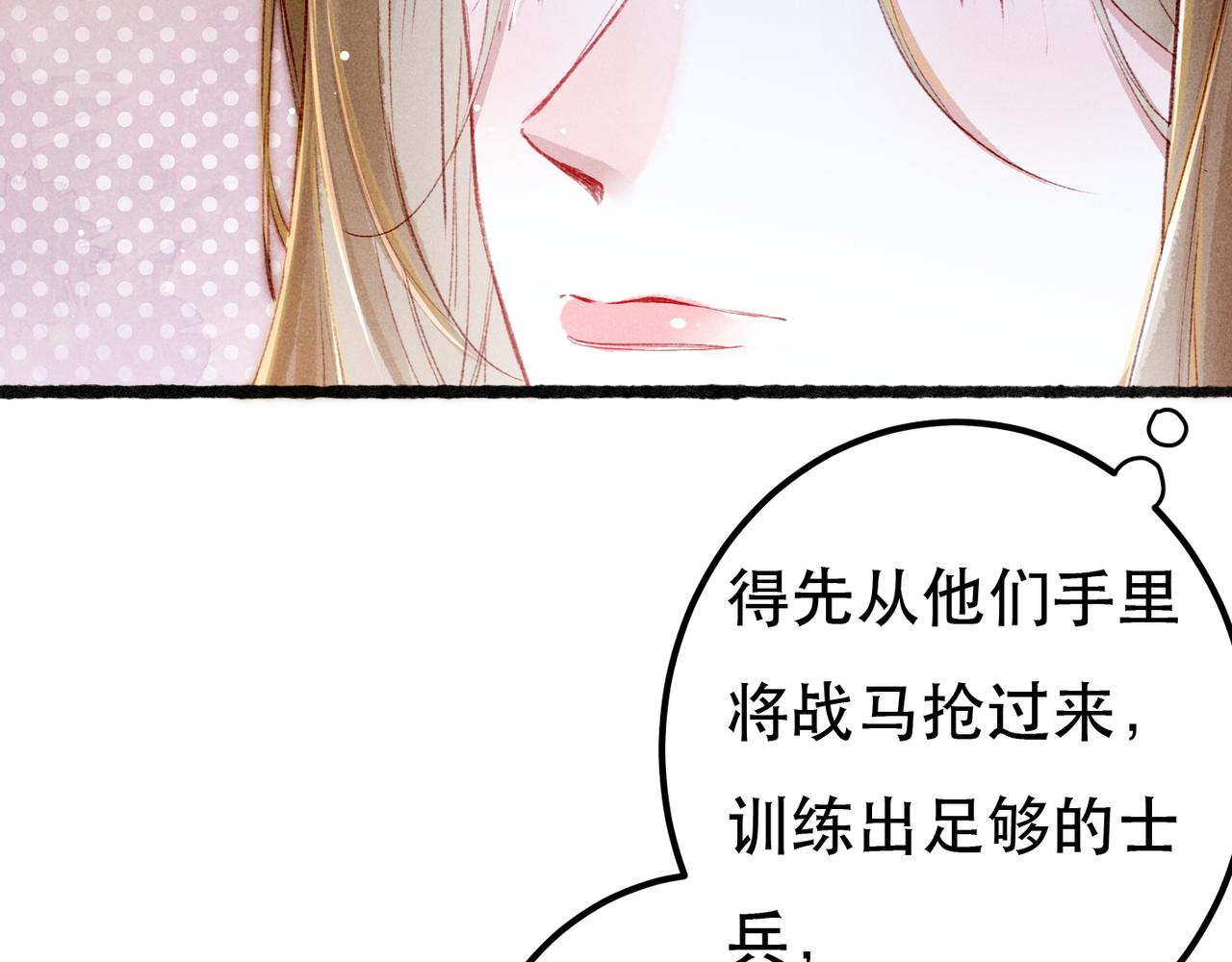 第66话 想和你一起过节15