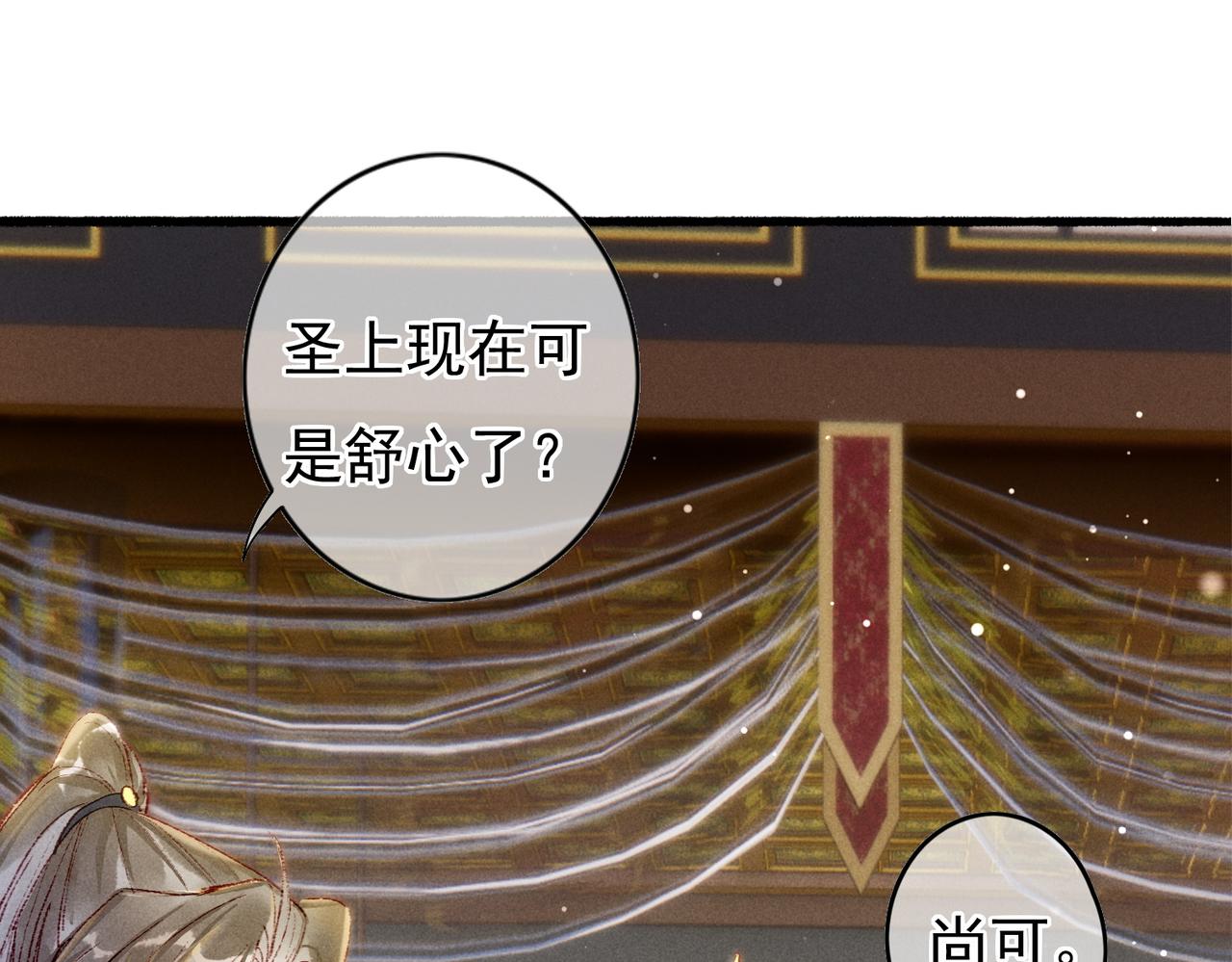 第40话 小皇帝发怒57