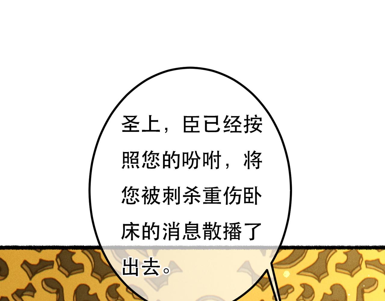 第73话 小皇帝想离开我4