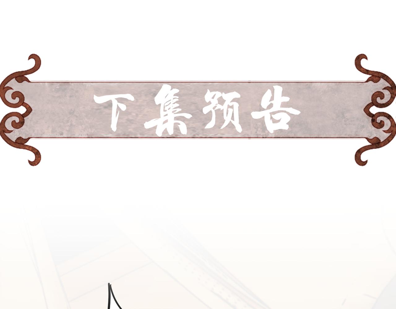 第15话 腹黑的和亲王96