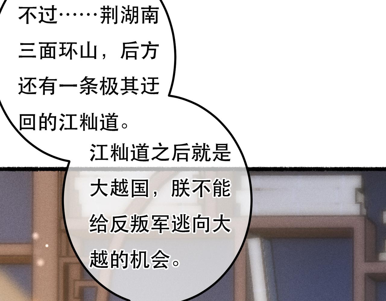 第73话 小皇帝想离开我11