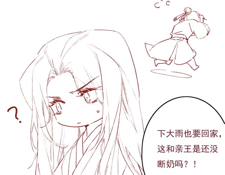 第10话 动心了？117