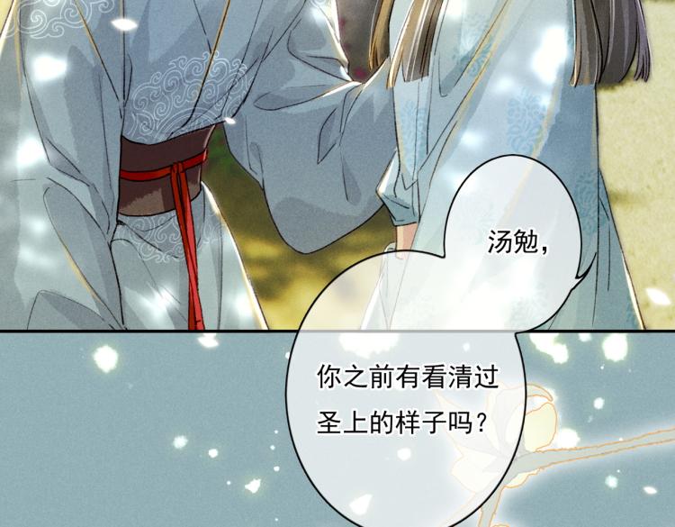 第4话 被美貌吸引的可怜人66