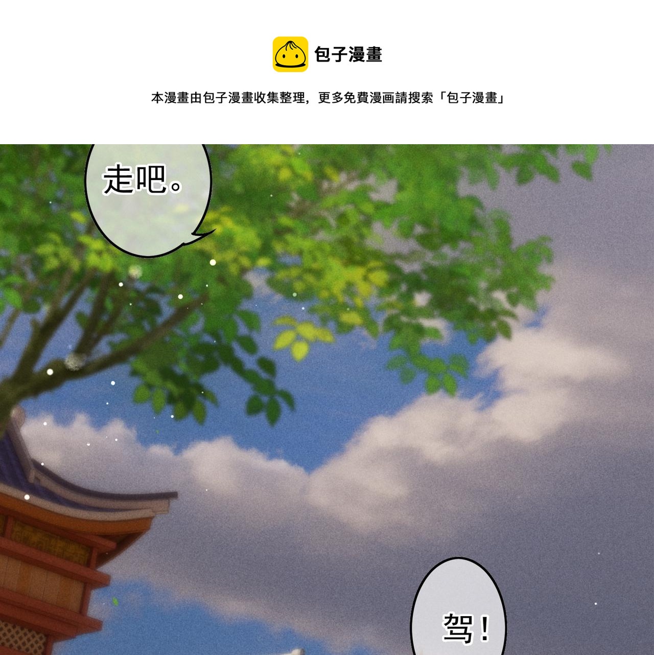 第36话 共同出游60