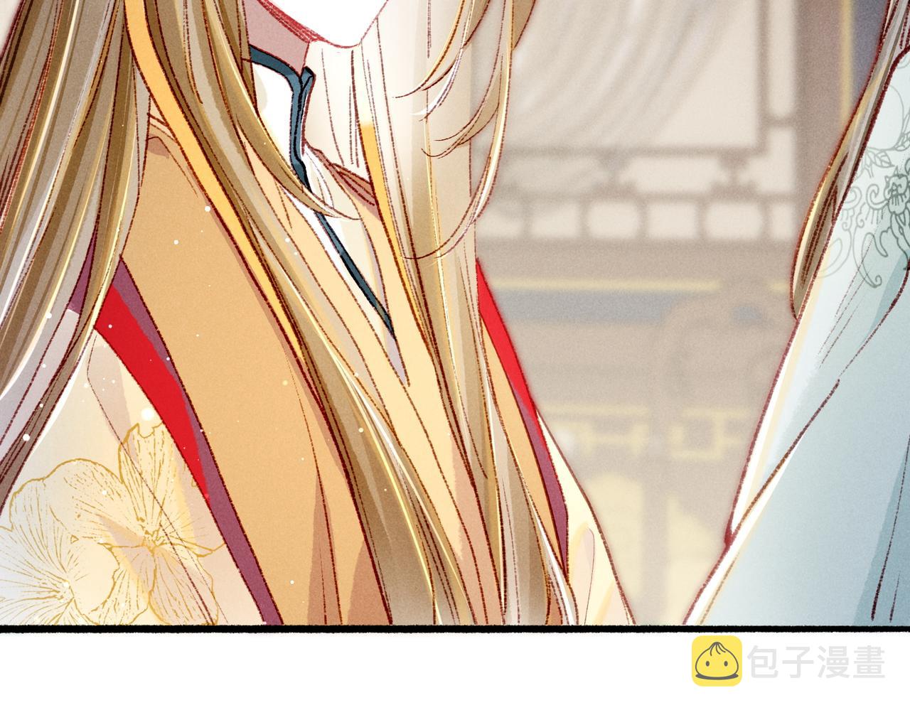 第31话 薛远吃醋了！？31