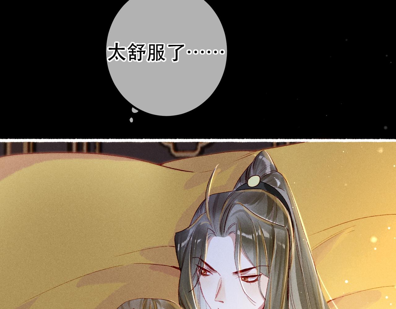 第63话 小皇帝平常消遣是什么呢？36