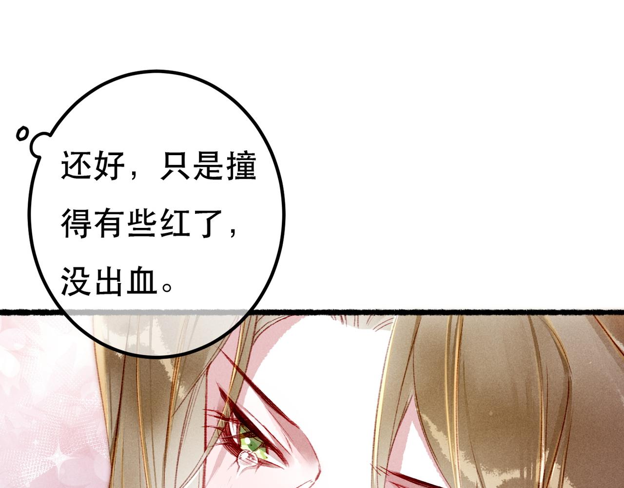 第79话 小皇帝遇险了？！83