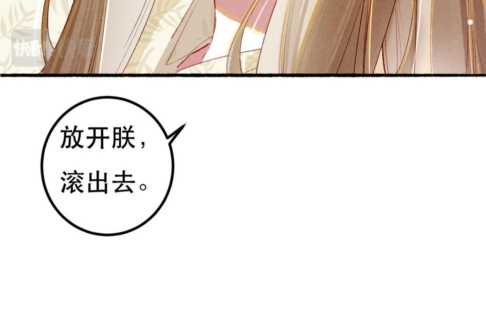 第85话 照顾小皇帝32