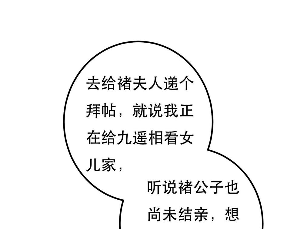 第82话 小皇帝的心真硬83