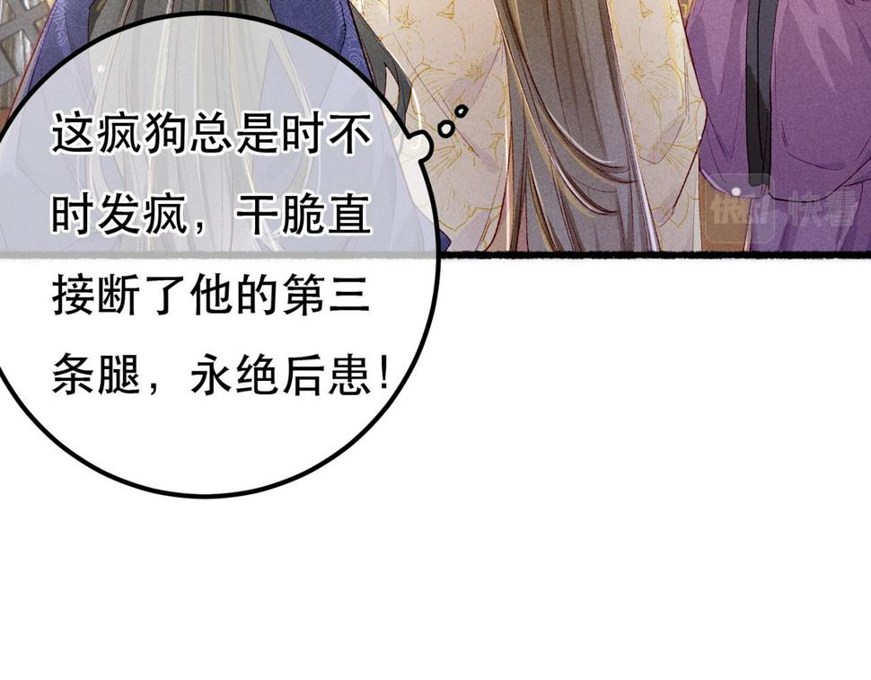 第87话 小皇帝不愿和好19