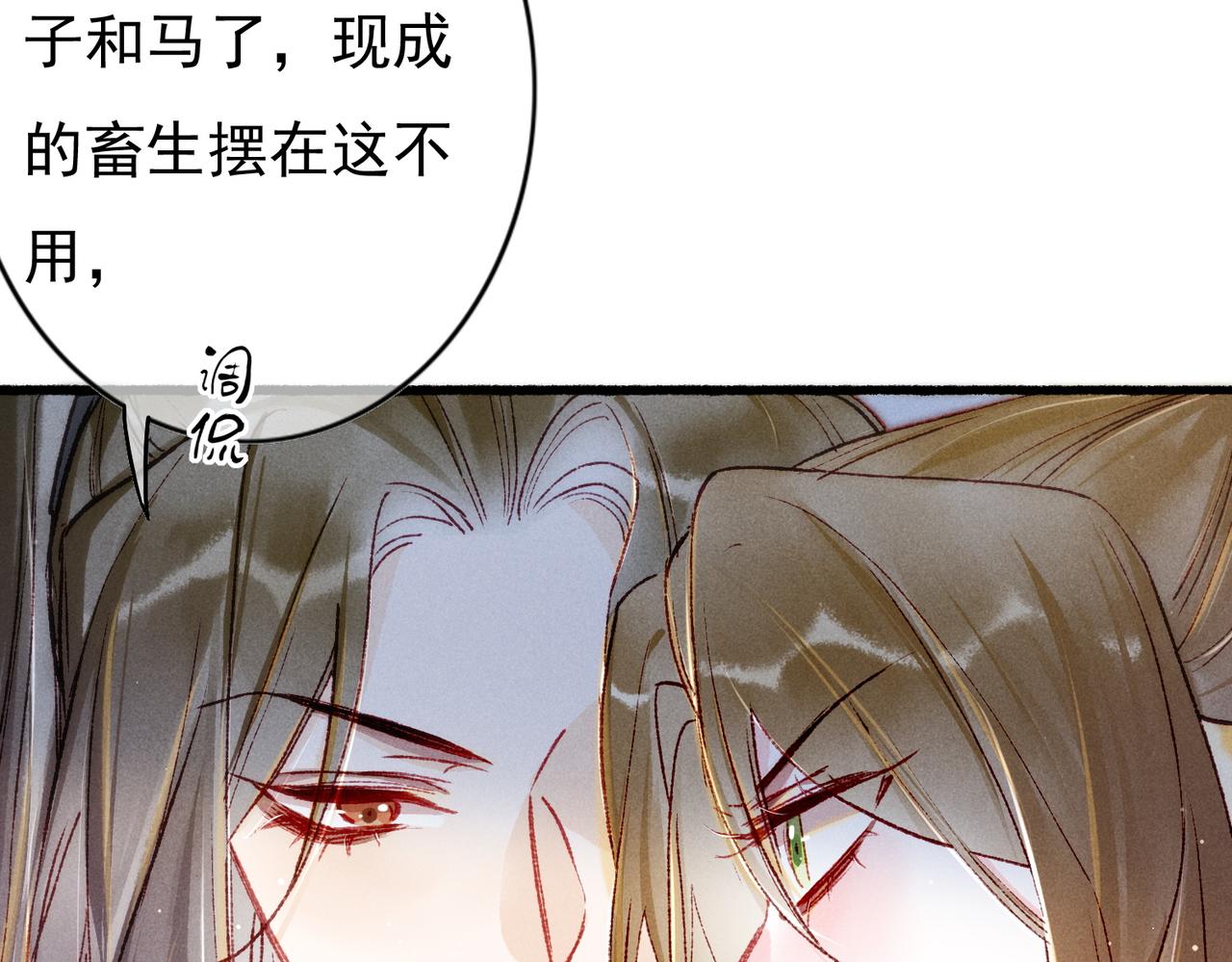 第30话 不听话的狗8