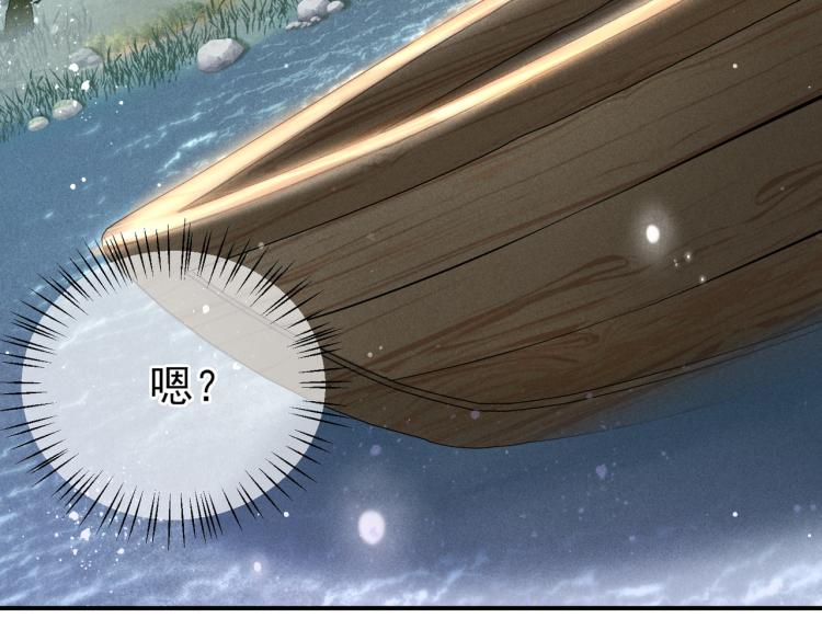 第1话 眼里可曾有我？！109