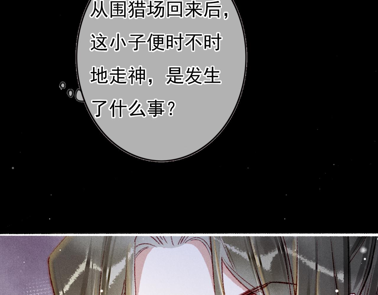 第57话奇妙的心思12