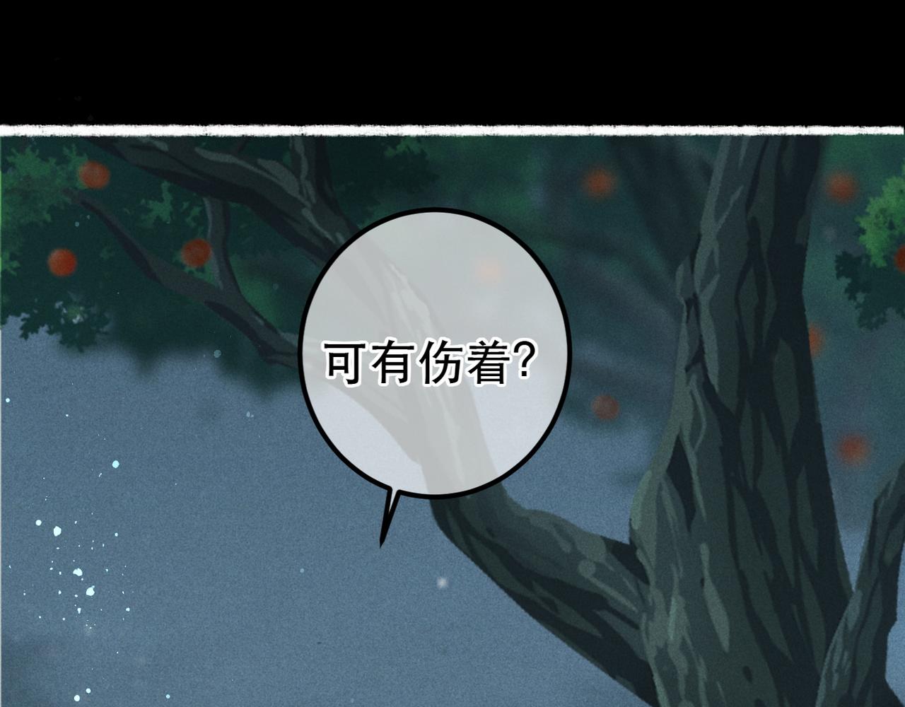 第70话 被毒蛇咬了80
