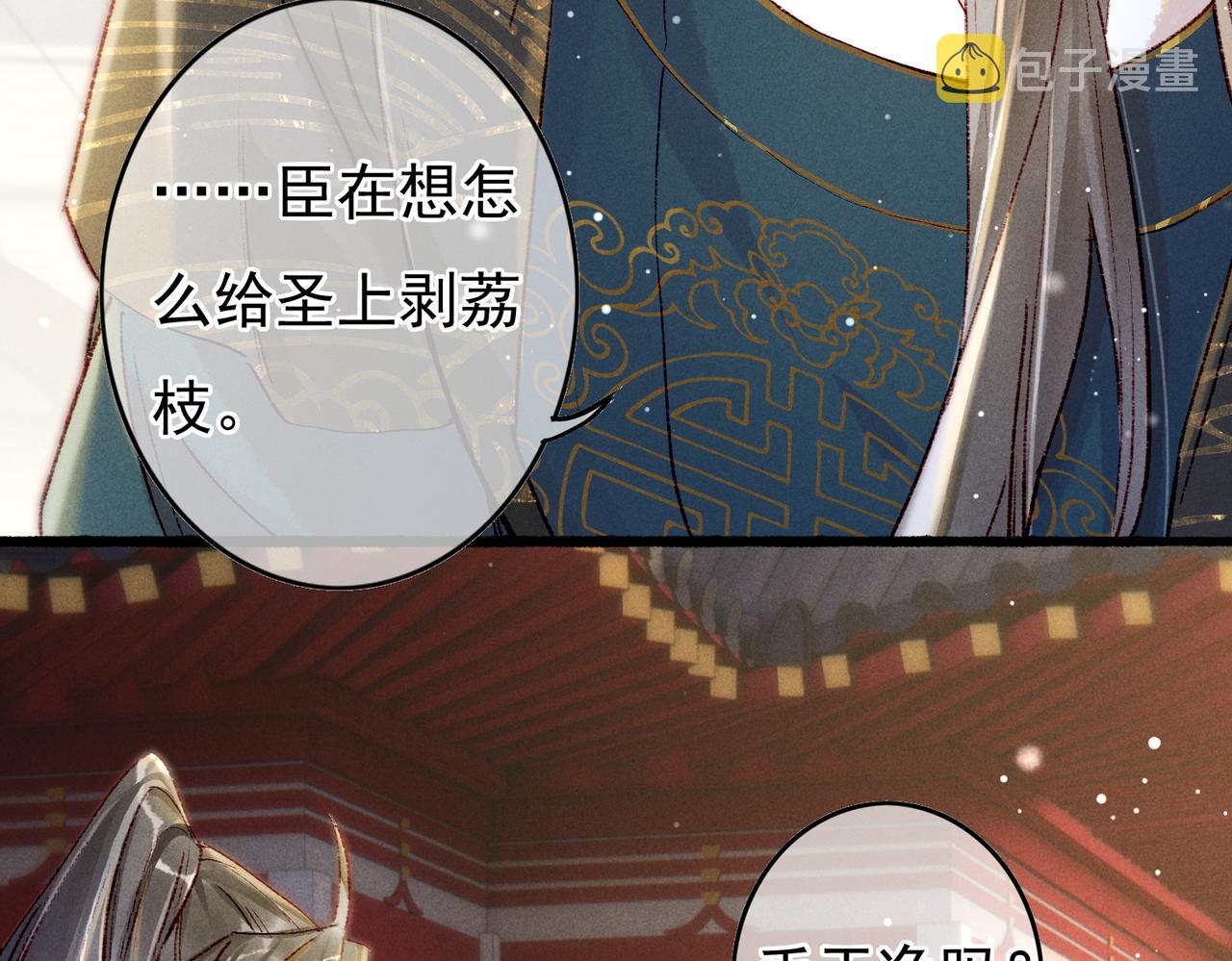 第49话 占有欲30