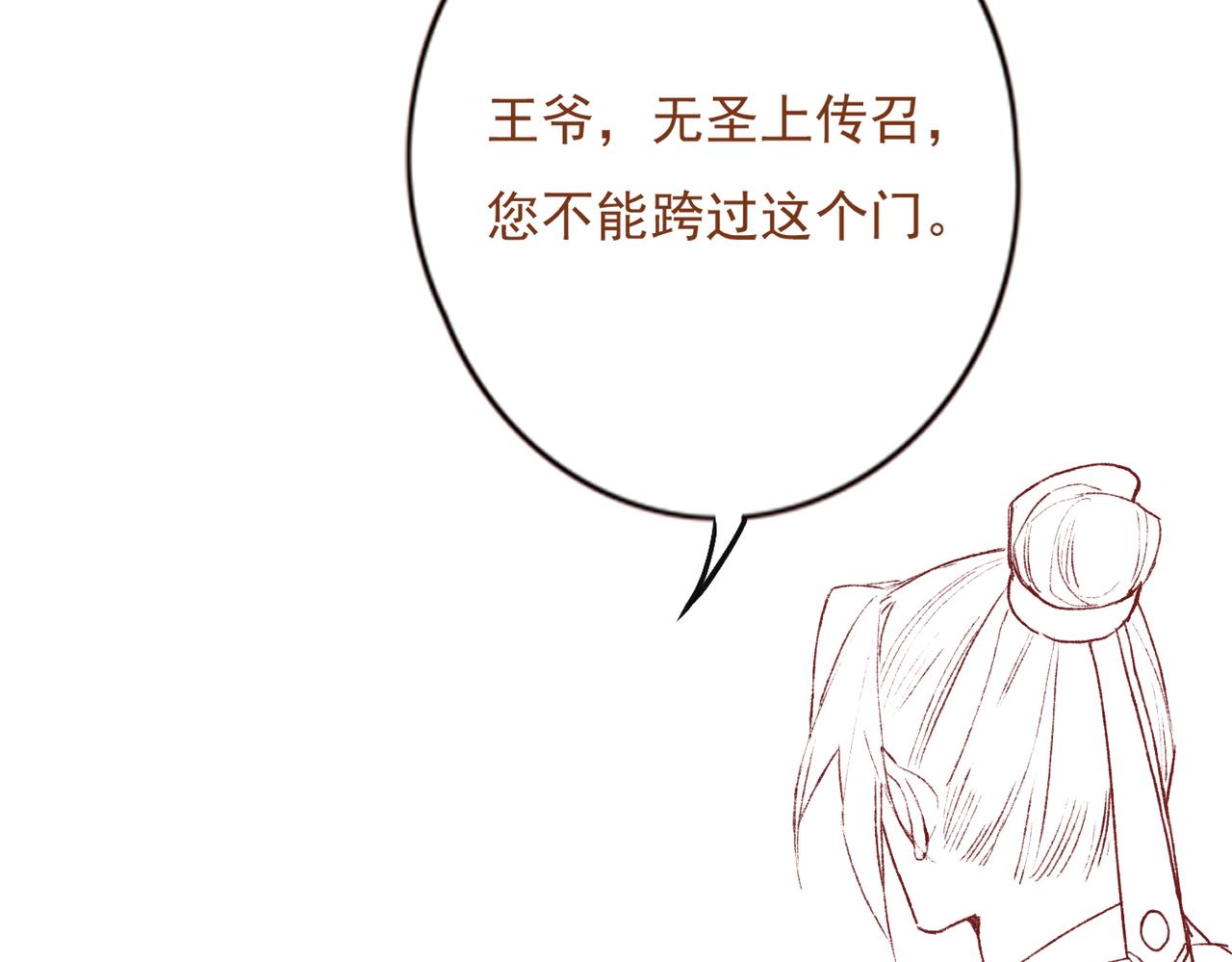 第18话 你可真是无情呀97