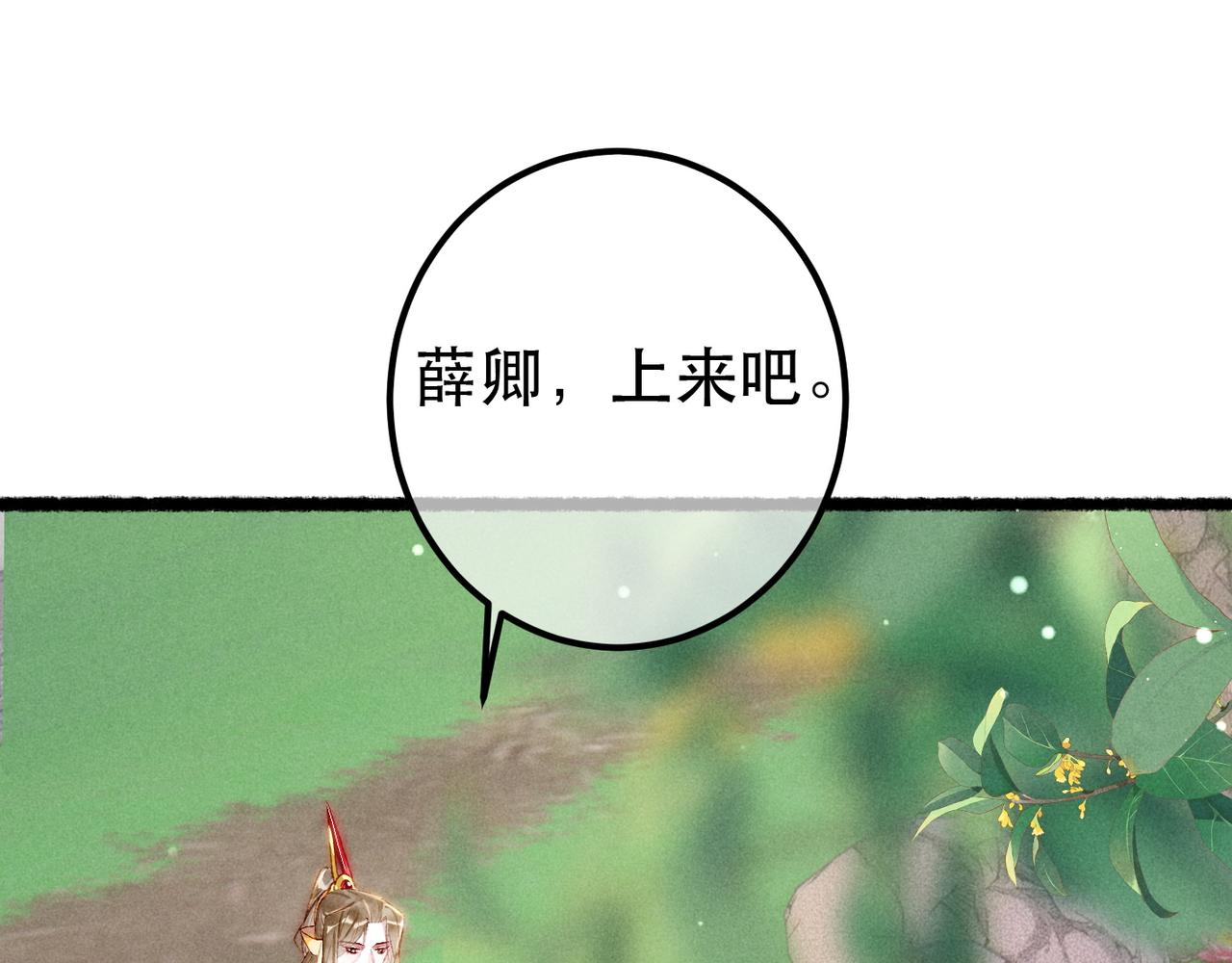 第80话 圣上的东西丢不得33