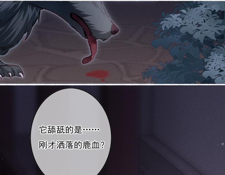第11话 圣上，可有受伤？72
