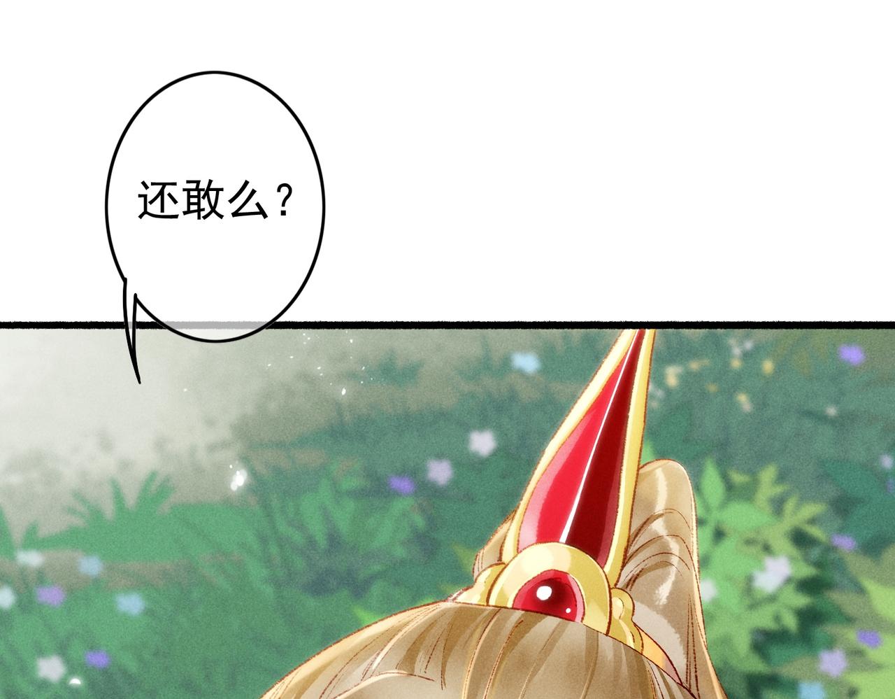 第38话 薛远，抱紧我47