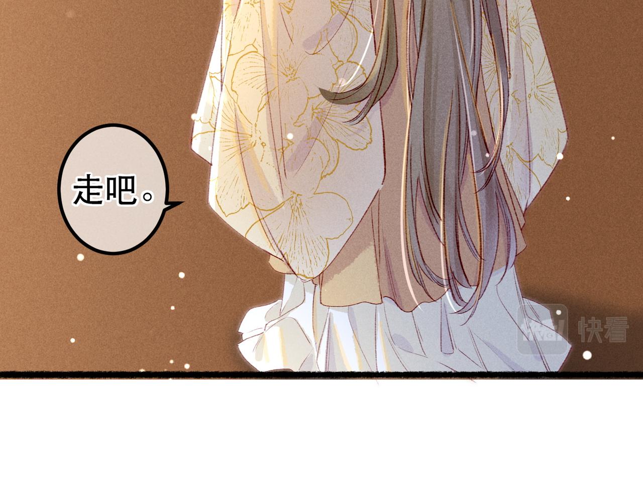 第73话 小皇帝想离开我73