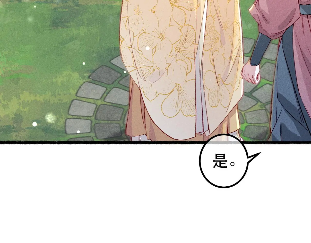 第78话 旁人给不起的东西137