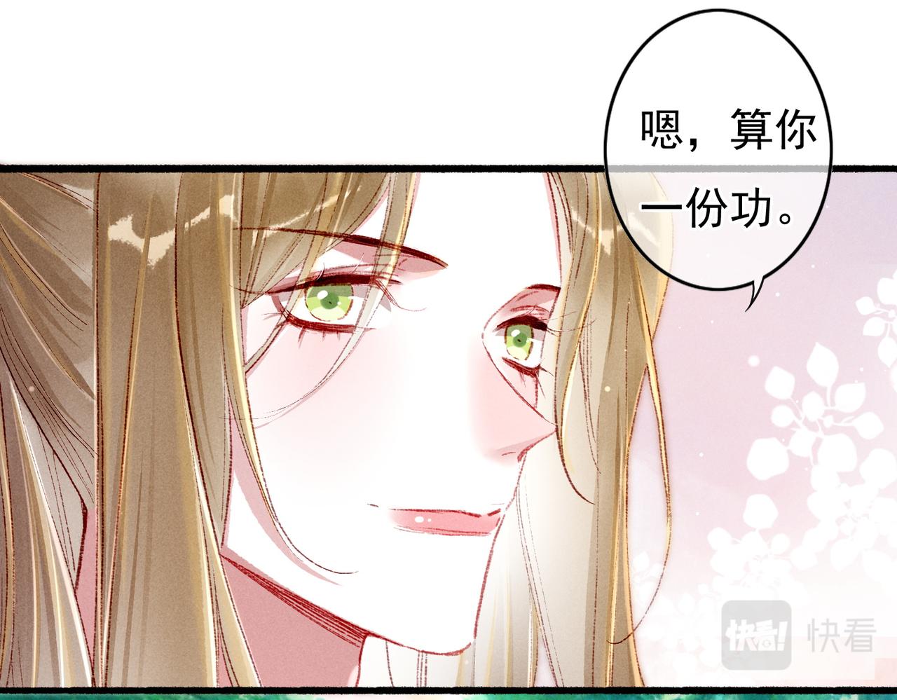 第52话共骑一马9