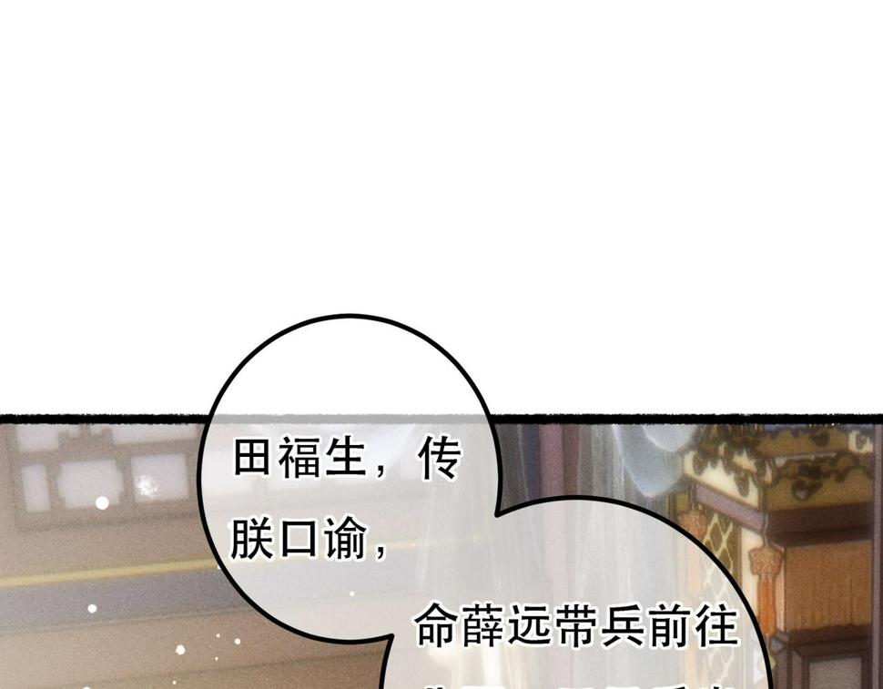 第87话 小皇帝不愿和好55