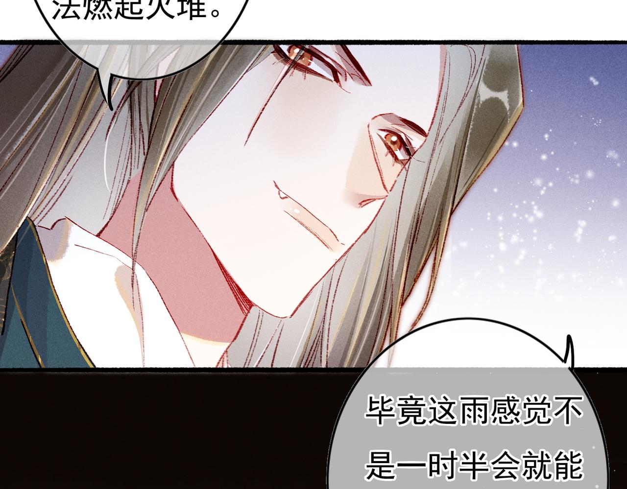 第53话暧昧的举动46