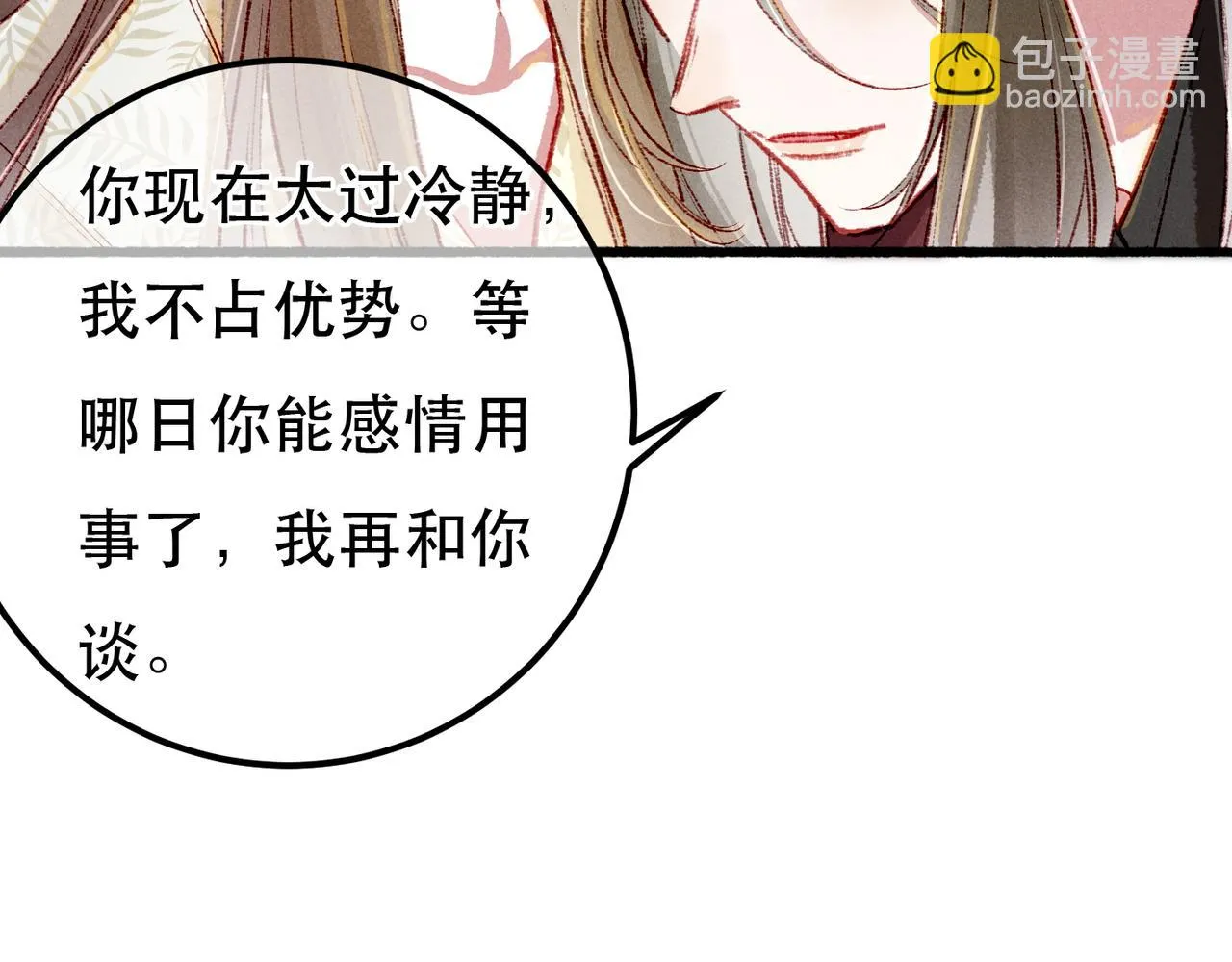 第93话 拿捏住了！25