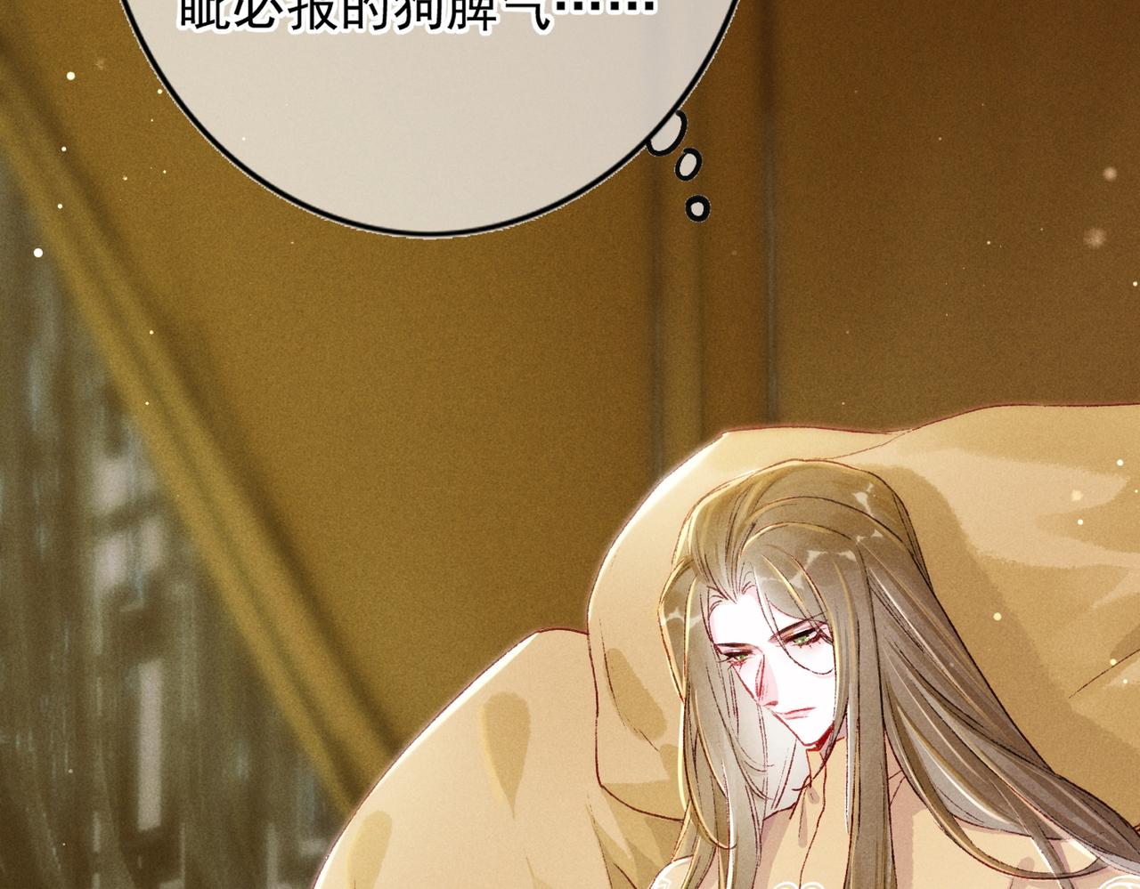 第18话 你可真是无情呀65