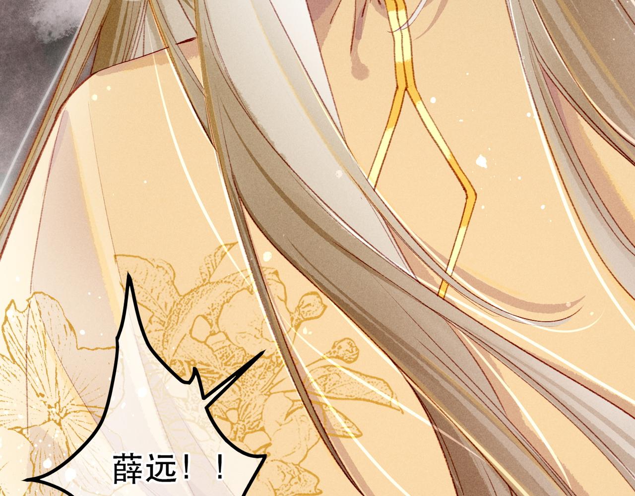 第79话 小皇帝遇险了？！137