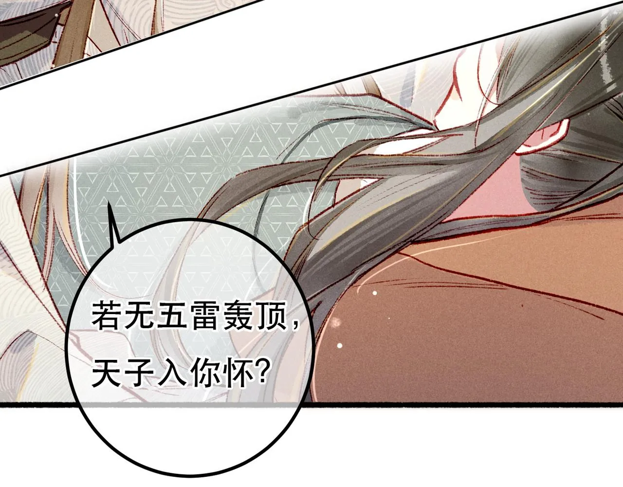 第93话 拿捏住了！75
