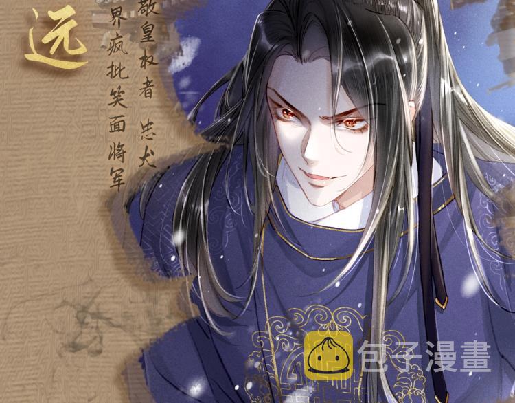 人设序章 强强相遇，谁被驯服9