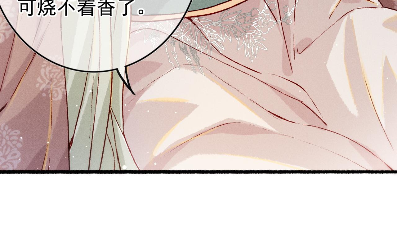 第24话 肆无忌惮的薛远37
