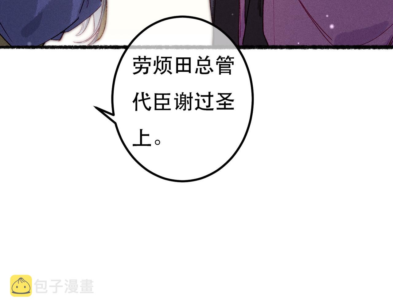 第75话 对陛下一片忠诚39