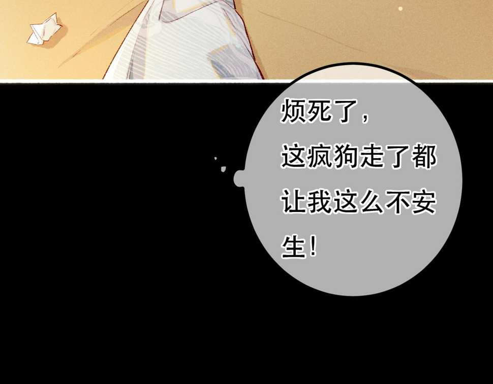 第90话 担心被偷家50