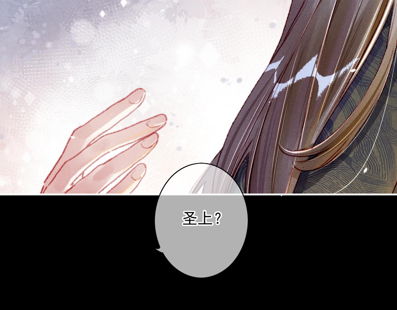 第6话 共度春宵？94
