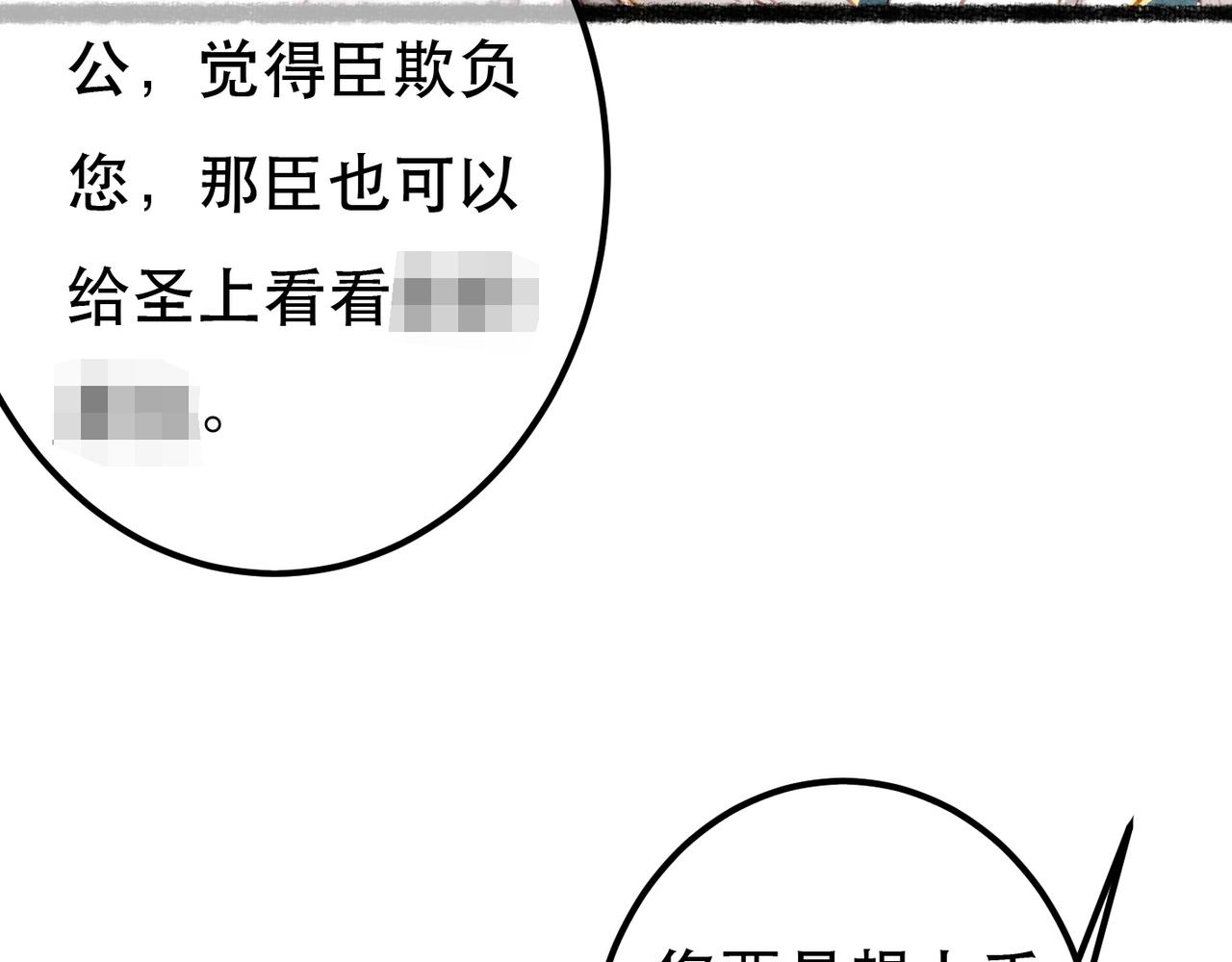 第74话 小皇帝为什么生气？116