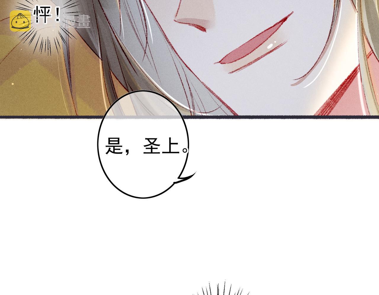 第61话大逆不道？！77