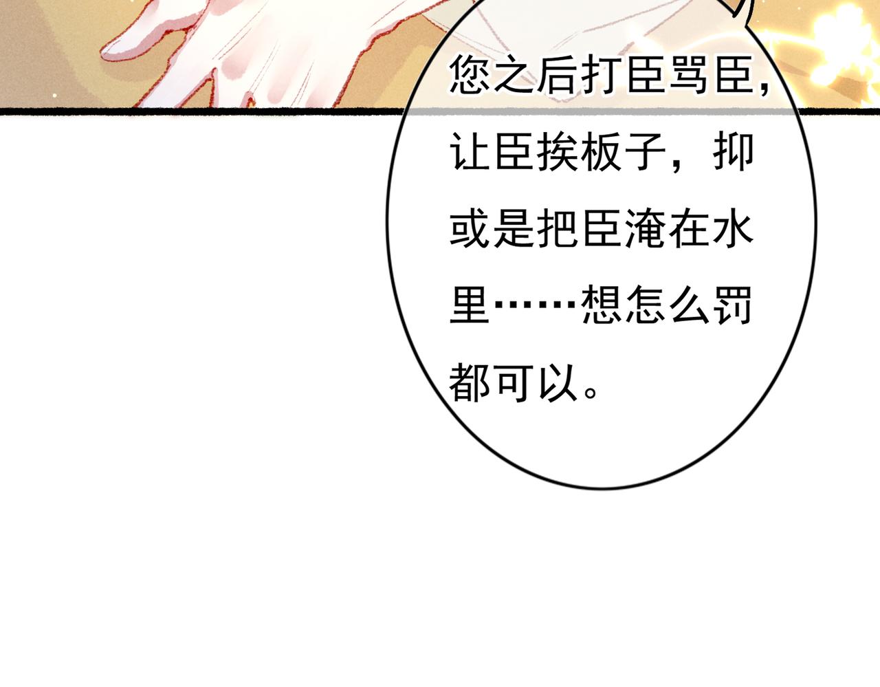 第60话莫名的不爽90