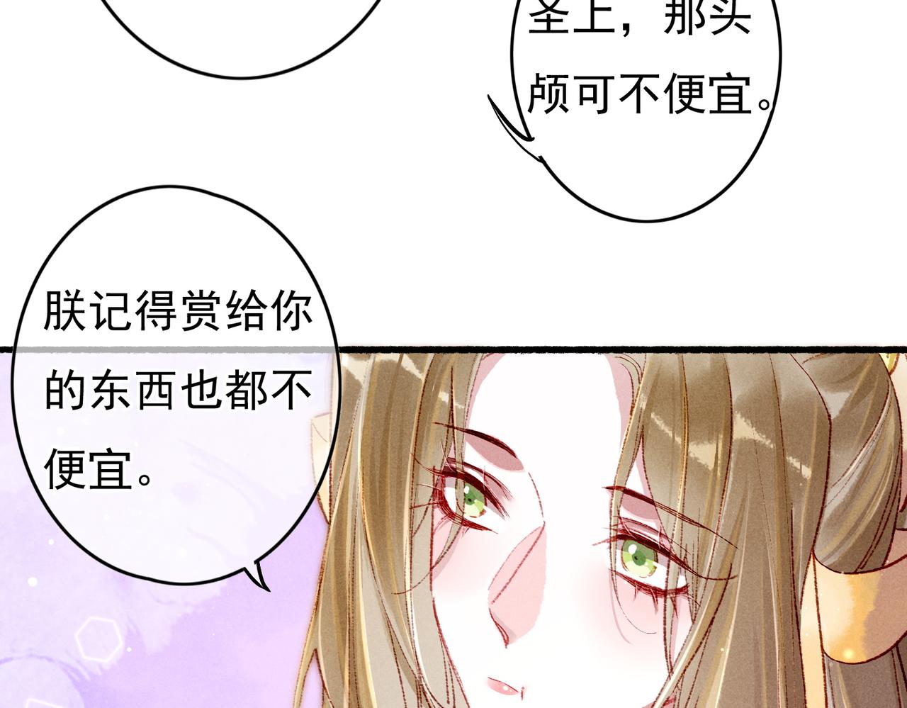 第49话 占有欲37