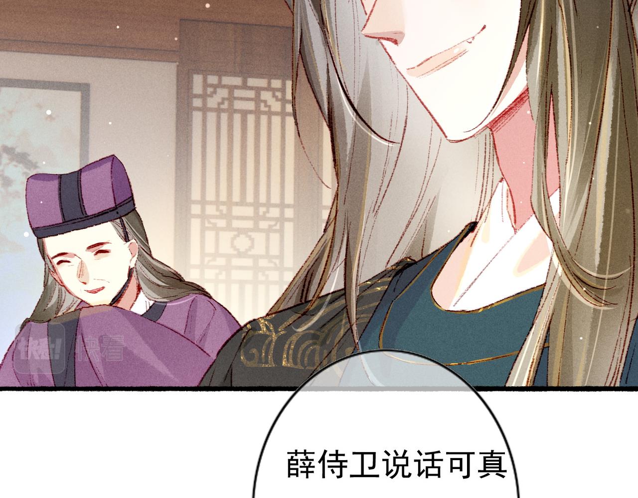 第41话 有点甜11