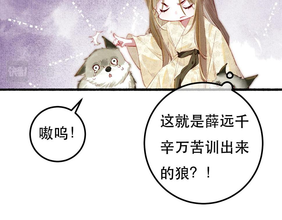 第89话 小心思都被知道了24