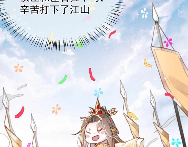 序章 如何驯服疯狗臣子10