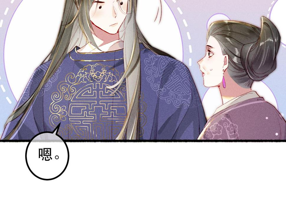 第87话 小皇帝不愿和好83