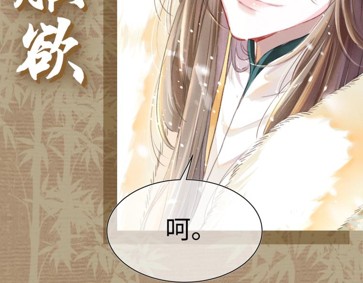 序章 如何驯服疯狗臣子48