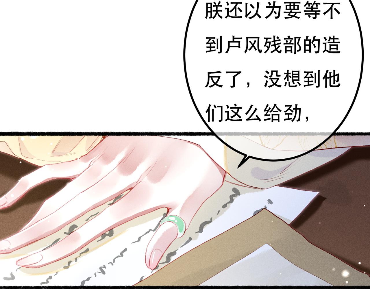 第68话 只能由我来16