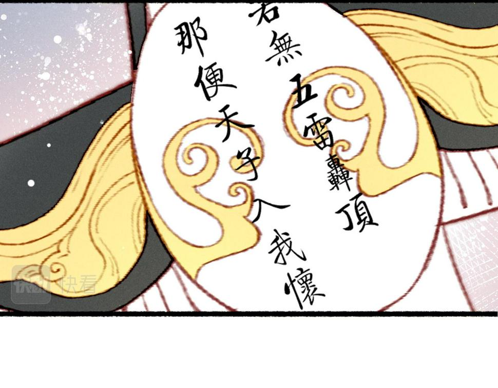 第89话 小心思都被知道了73