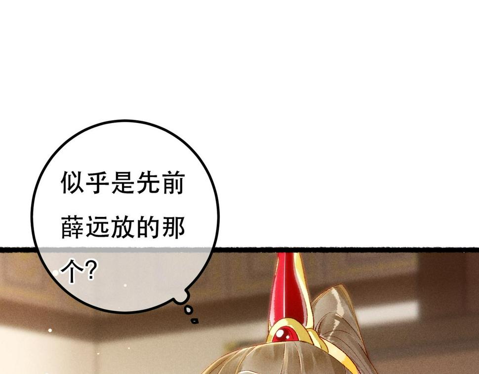 第89话 小心思都被知道了68